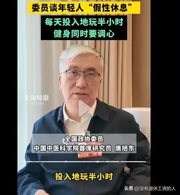 其实，快乐就这么简单！

委员建议：下班后必须玩半小时。如果有条件玩，谁不愿意呢