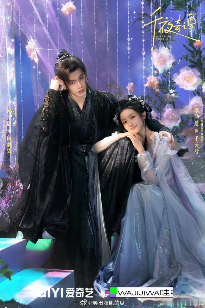 鹤秋特别出演千夜奇谭何洛洛特别出演千夜奇谭千夜奇谭官宣题材设定很有新意，再加上实