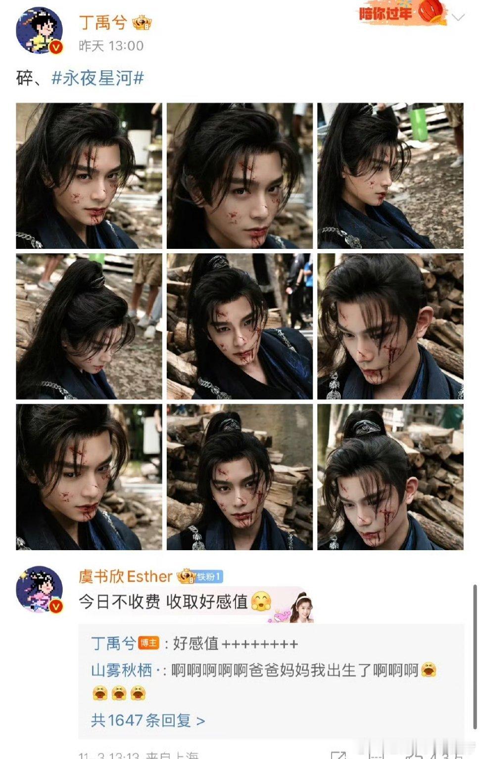 #永夜星河 她拍的#谁能想到她拍的还有2.0版本呀！！！从当初的《月光变奏曲》到