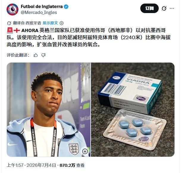 墨西哥前四场一球没丢，这场球已经丢了3个球了~~看来小蓝丸确实厉害啊微博陪你看世