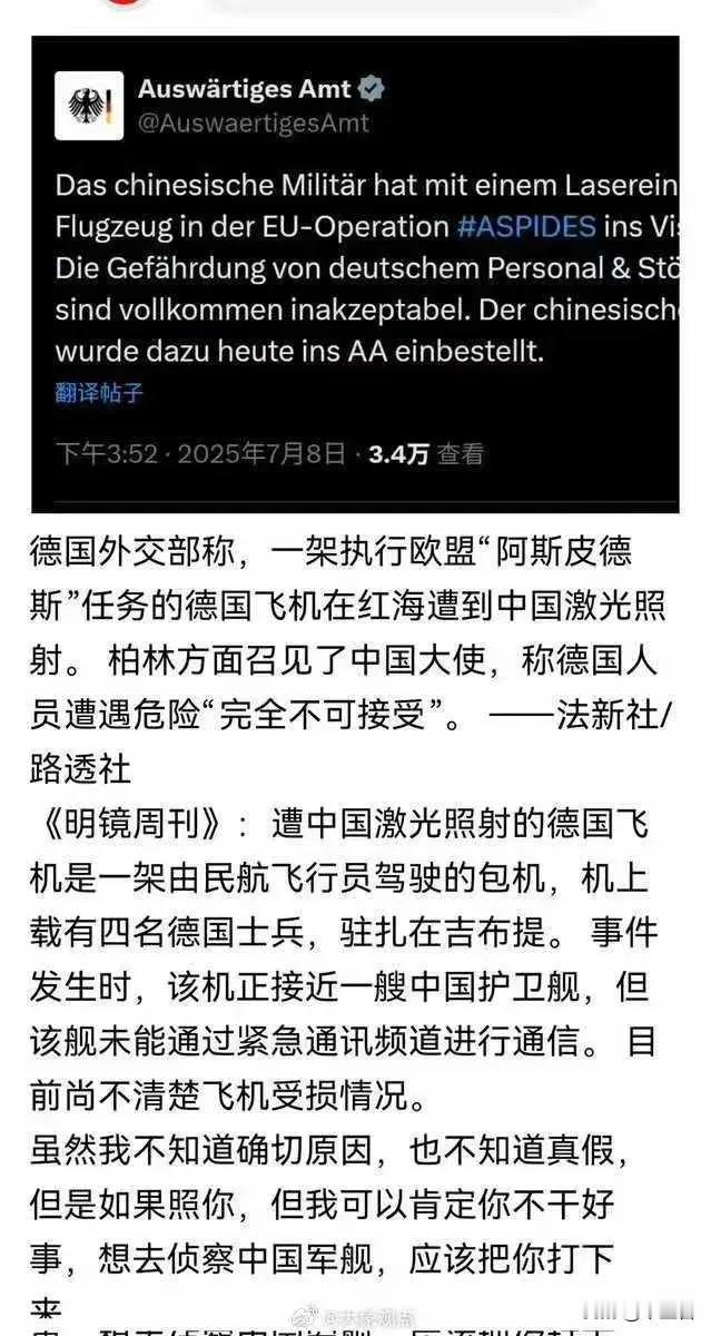 我们的外交部门最好不要光会怼人，应该学会反问，脑子再灵一点才行啊！
德国外交部门