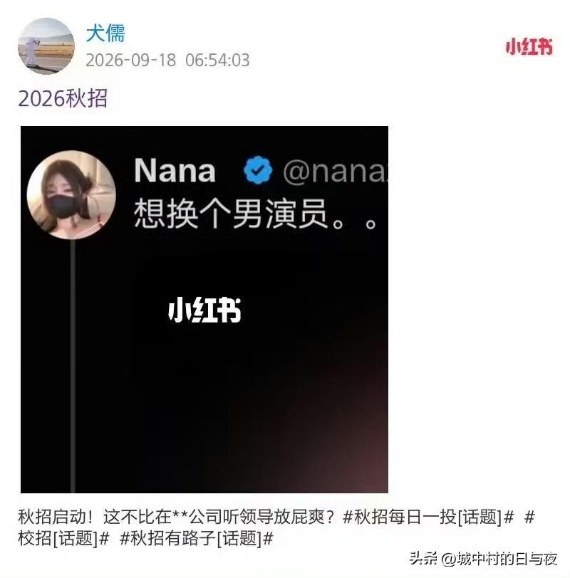 [我想静静]厉害了，这岗位