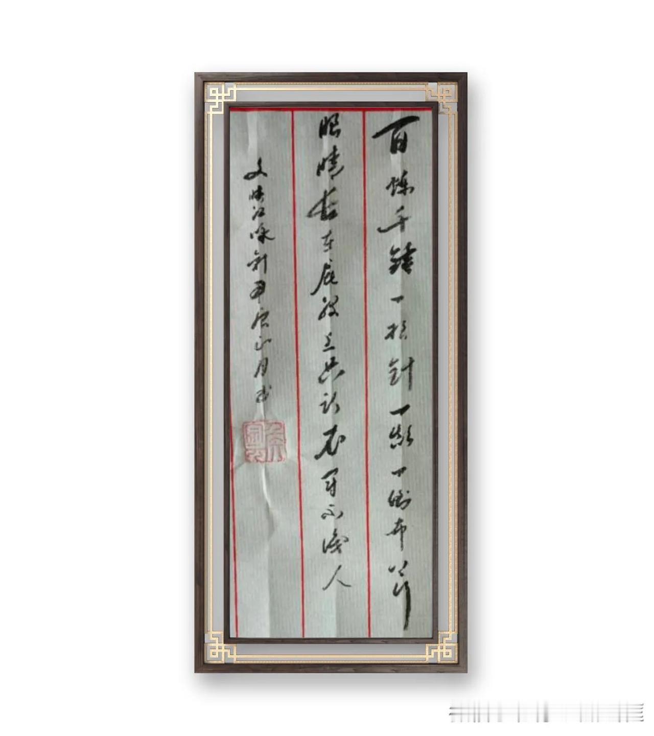 文映江《咏针》。百炼千锤一根针，一颠一倒布上行。眼睛长在屁股上，只认衣冠不认人。