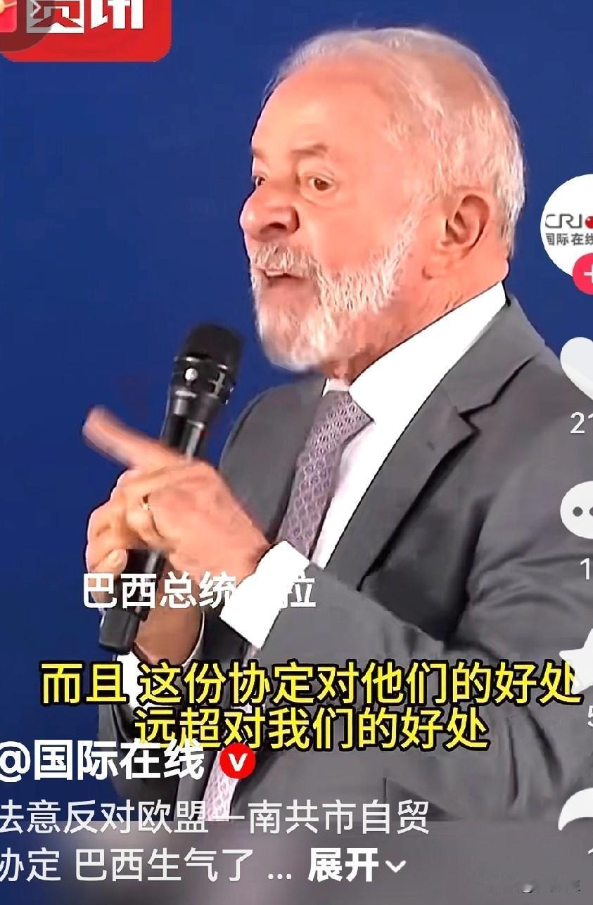 法国意大利反对欧盟和南共体市场自由贸易协议，卢拉恼火，生气了，他说在他任内甭想了