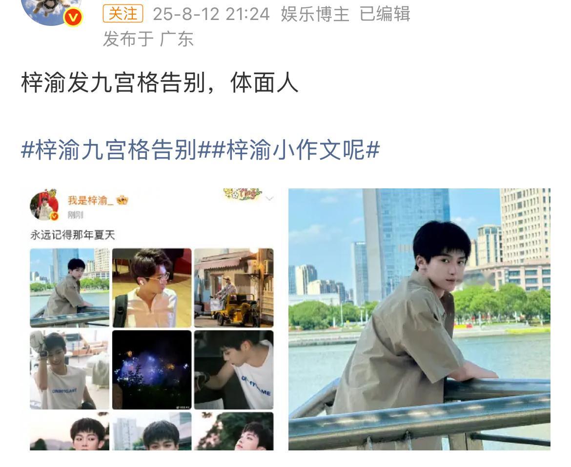 我不懂为啥发九宫格就是体面人[泪奔] ​​​