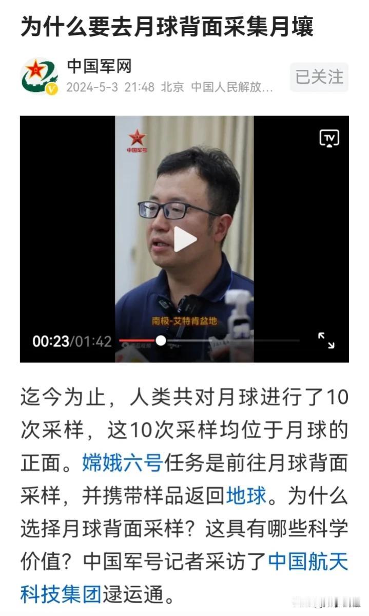 看了很多媒体人的分析，都没有把嫦娥六号为何在月球背面着陆说清楚，今天重点说一下这