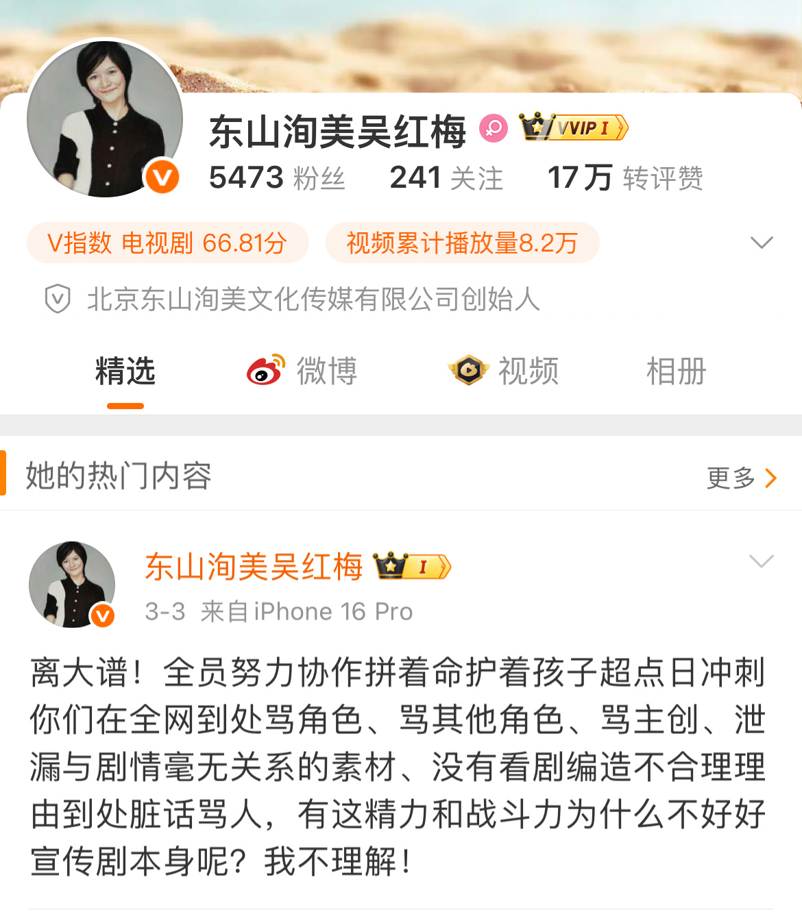 什么瓜 制片人怼关晓彤粉丝关晓彤是如何拿到角色的 
