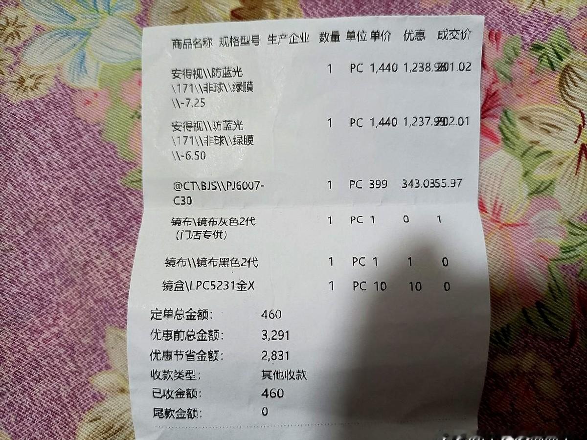 镜片要等三天，钱却先赚利息

眼镜店把磨片机器卖了，省下每月五千块工资，再把订单