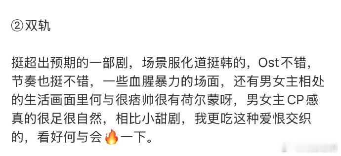 有人发了观剧repo，虞书欣靠双轨能杀回内娱吗？ 