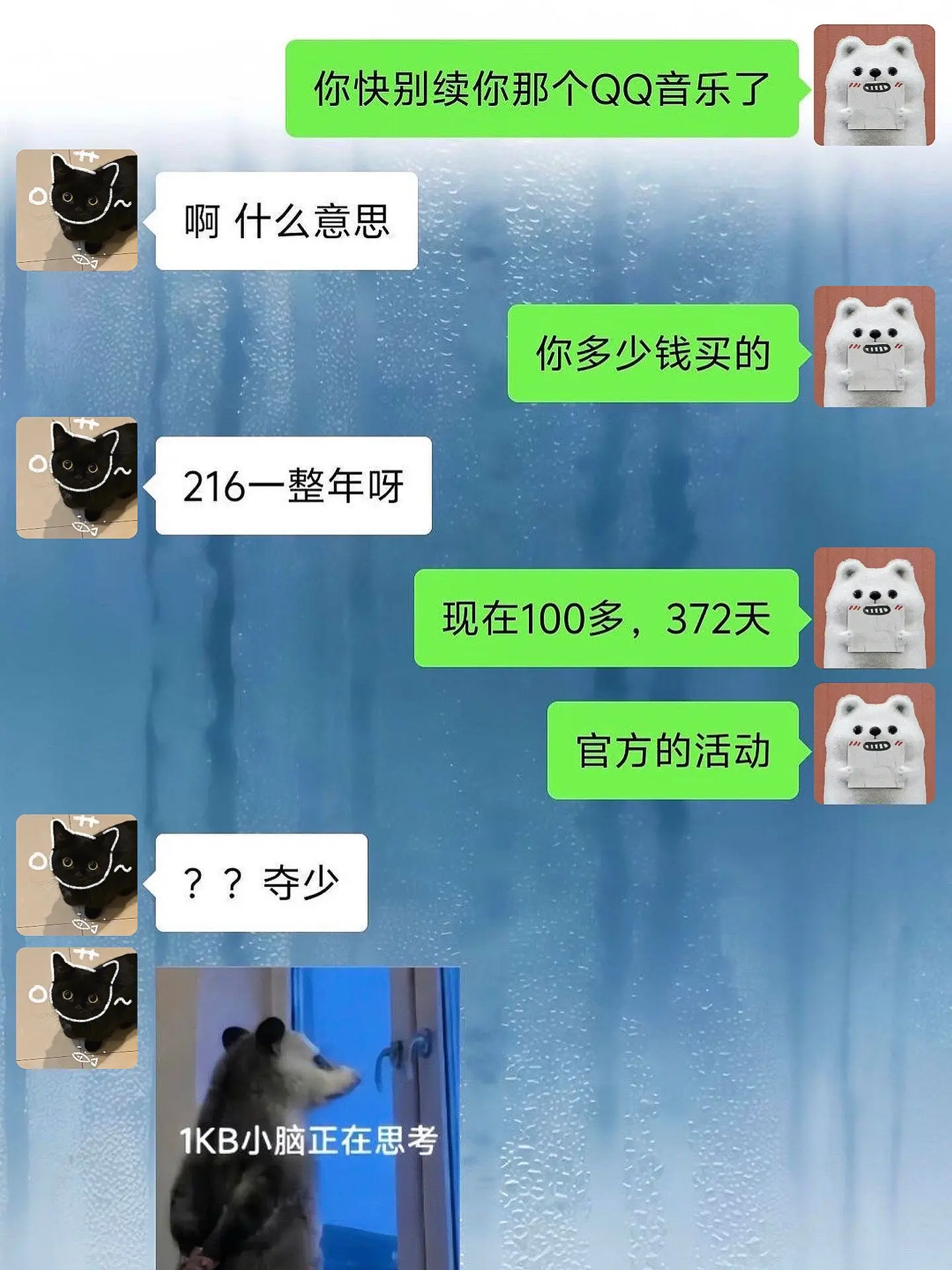 qq音乐你真该赔我点。