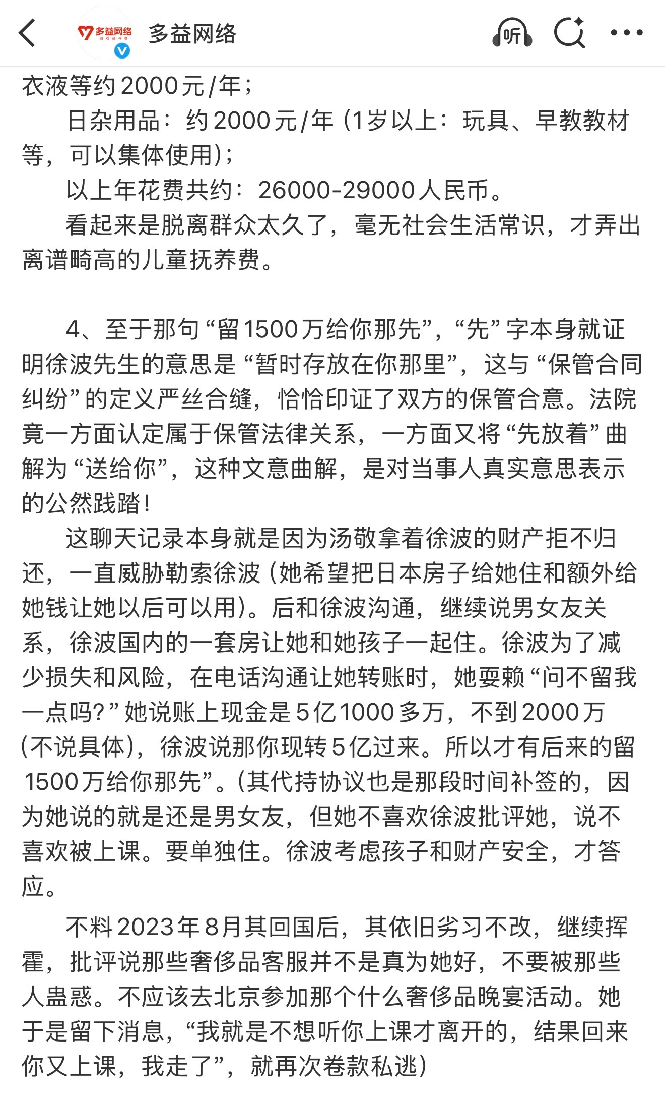 徐波代孕我的关注点是，徐波有一百多个孩子 