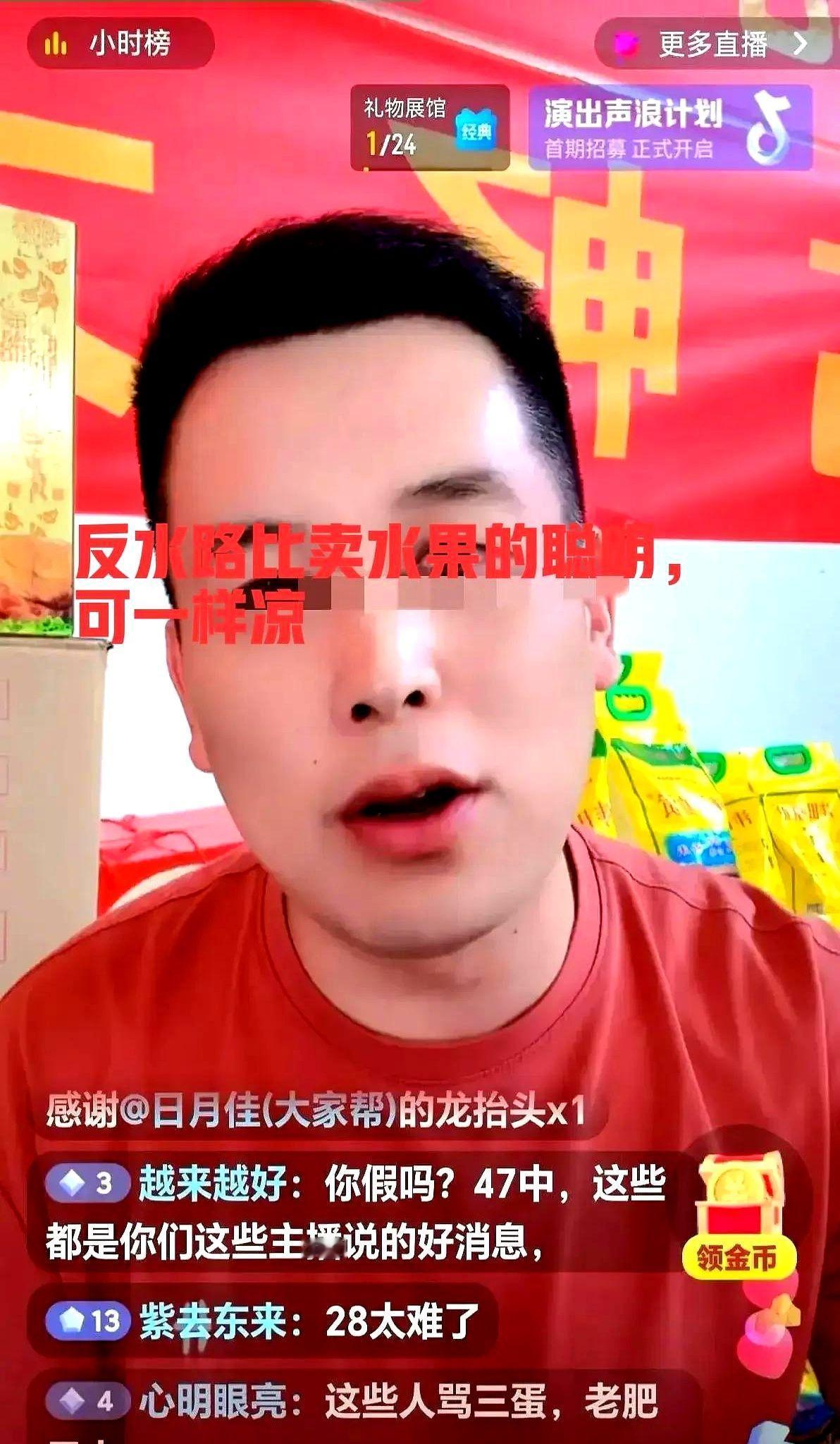 家人们谁懂啊！

现在的主播换赛道比翻书还快！

最近刷到某直播间老粉爆料，说有