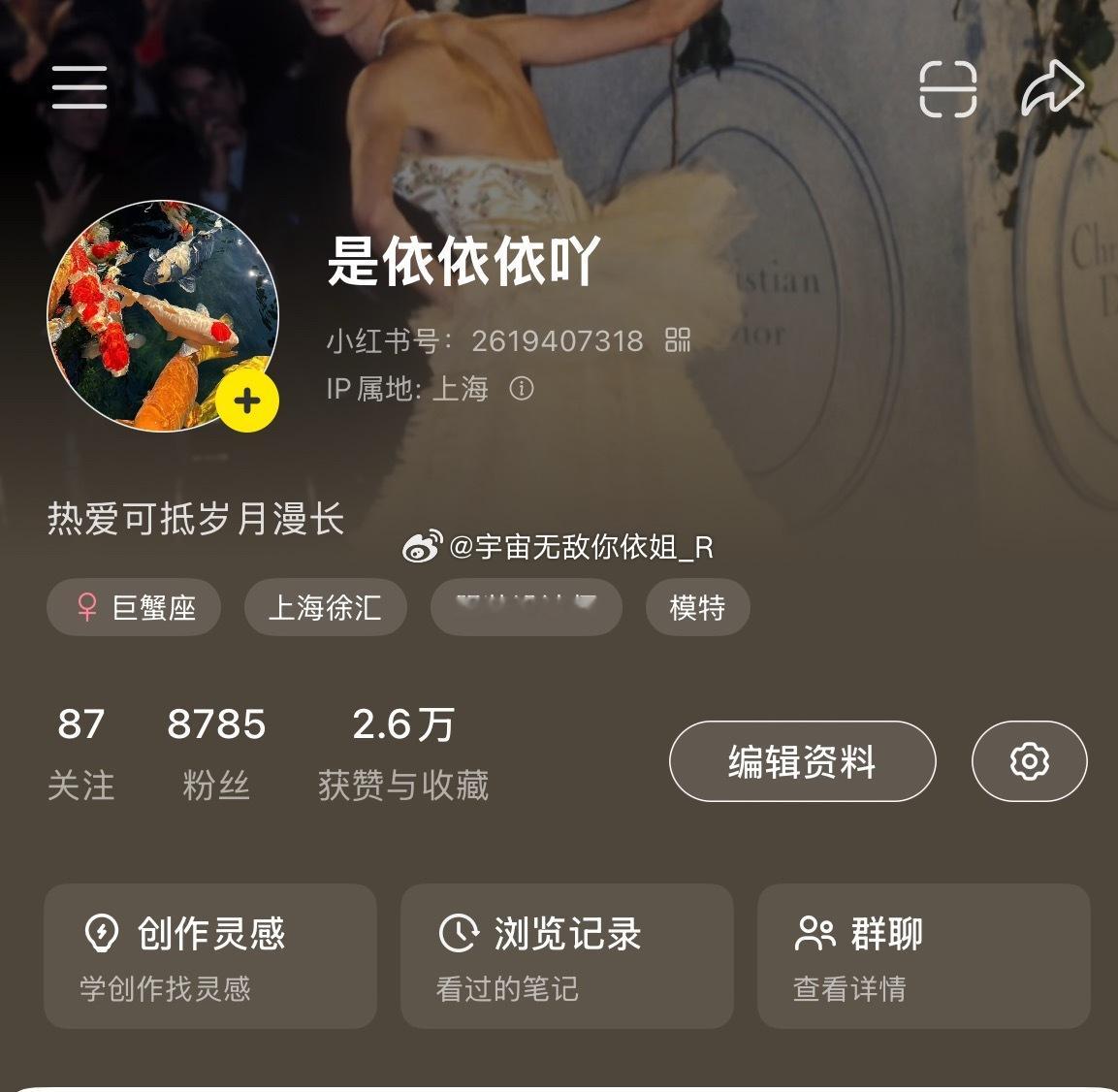 只有这一个小红书账号其他不是我 