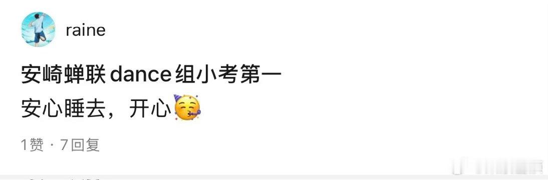 安崎二公小考dance组第一安崎浪姐小考又第一安崎二公小考dance组第一安崎浪