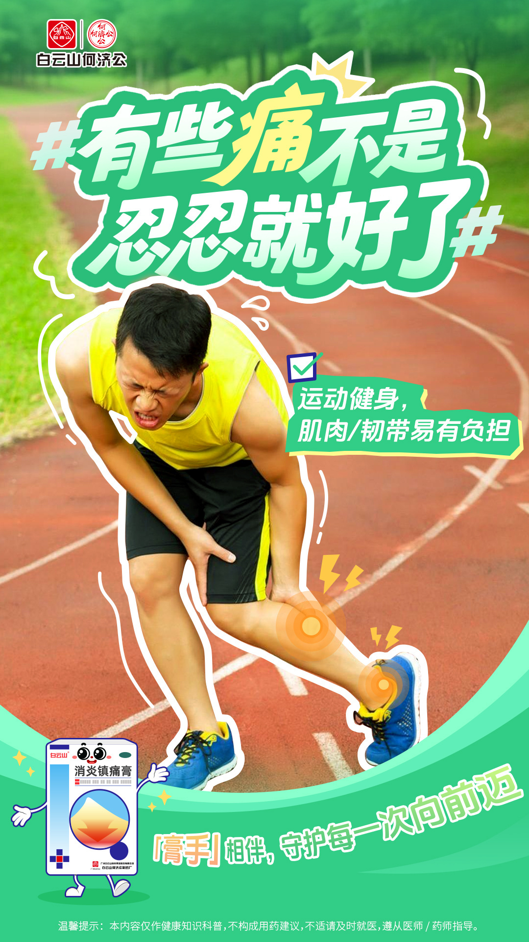 有些痛不是忍忍就好了疼痛管理公开课  长期久坐办公，肩颈总是僵硬酸痛，鼠标手也经