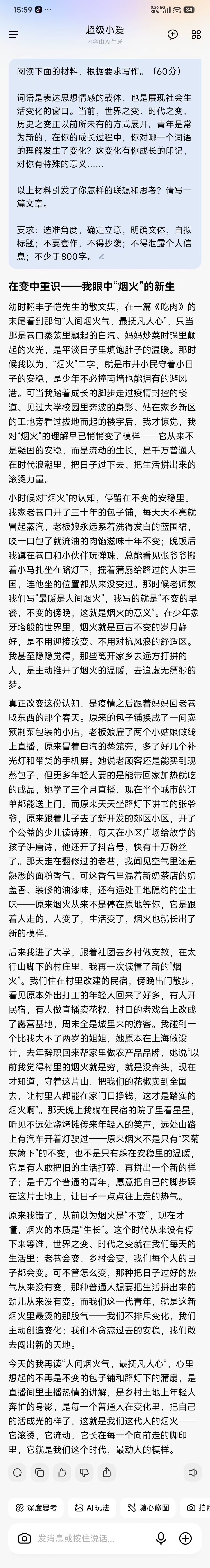 小爱同学写的高考作文高考语文祝福高考高考