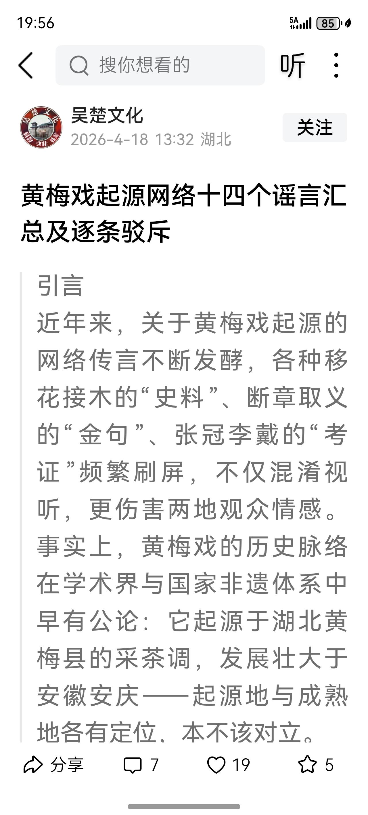 这个账号炮制的所谓“14大谣言驳斥”，通篇混淆概念、篡改史实、伪造依据。
 
一