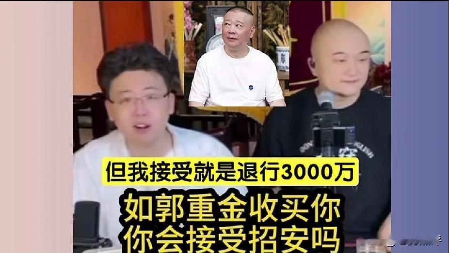 前程在直播间喊话郭德纲，让郭德纲睁睁眼，看看他！

上一个喊话郭德纲，让郭德纲看
