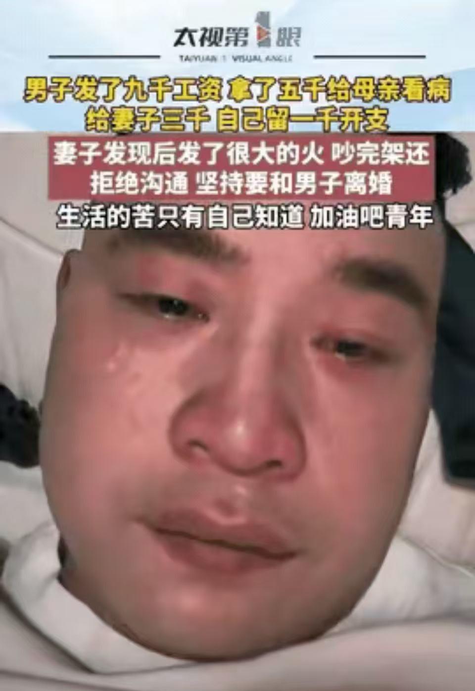 工资刚到账，

5000块转给了病重的妈，

老婆翻流水时脸都白了。

他没说谎