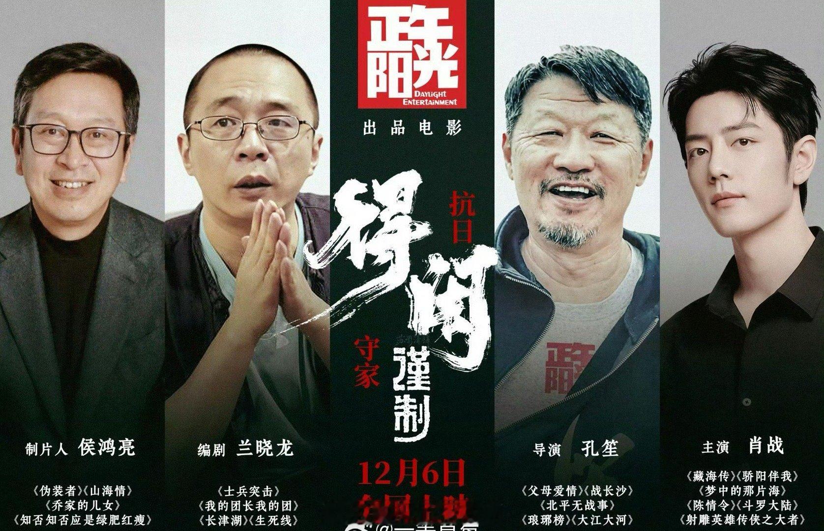 肖战《得闲谨制》主创阵容 ，感觉很强大的一个班底啊