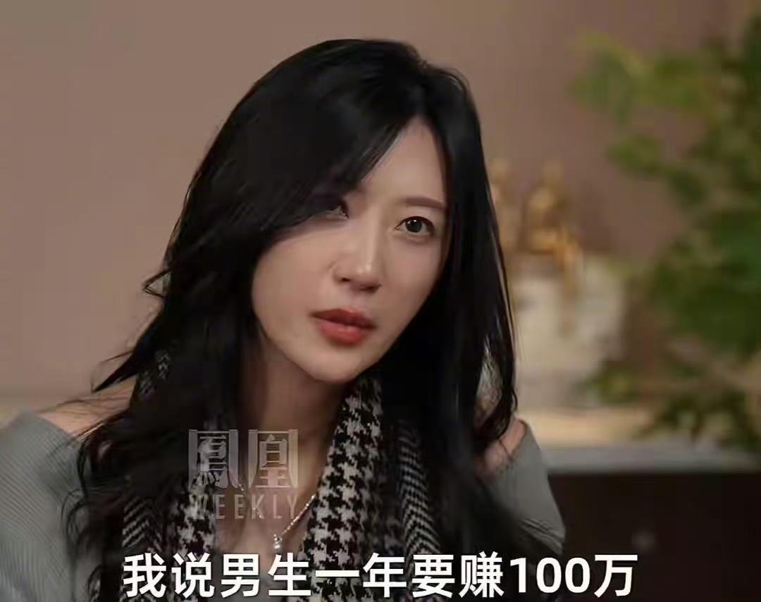 北京大妞征婚说，男人一年赚100万不是最基本的吗?她要找的男人，没有达到这个要求