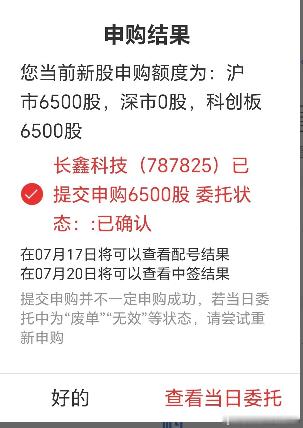 开始胡说一下：科创板短线超跌了，今天早上如果跌得比较多的话，是一个做短线的机会，