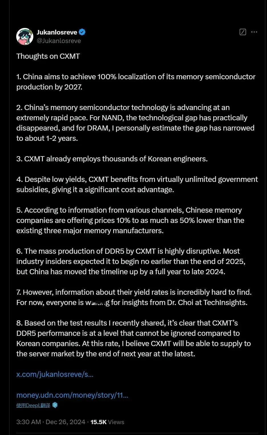 外网关于长鑫存储（CXMT）的思考 ：1. 中国计划到2027年实现存储半导体生