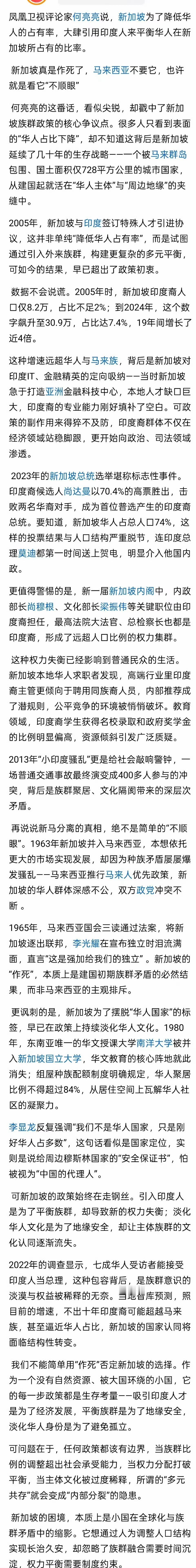 推荐一篇好文章，我从文章中了解一些新加坡的历史，再次体会了华裔在外奋斗的艰难。同