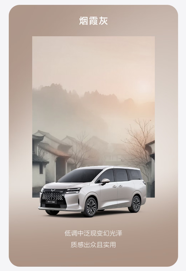 【五菱星光 730 大 7 座 MPV 将于 9 月 23 日开启预订，“同级唯