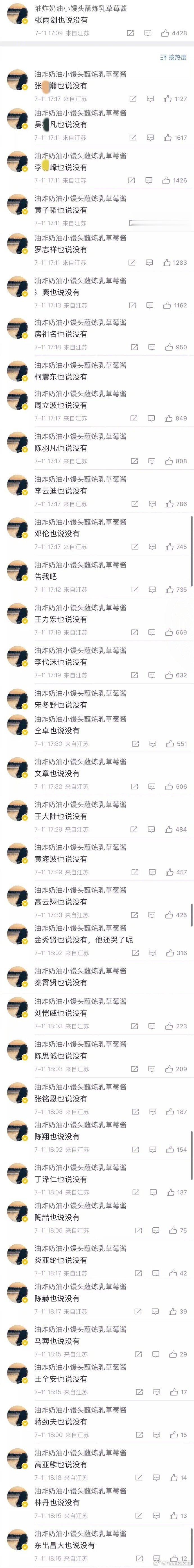 一位网友在田栩宁回应这个话题下的热评，不禁让人发问：内娱明星回应的可信度，到底有