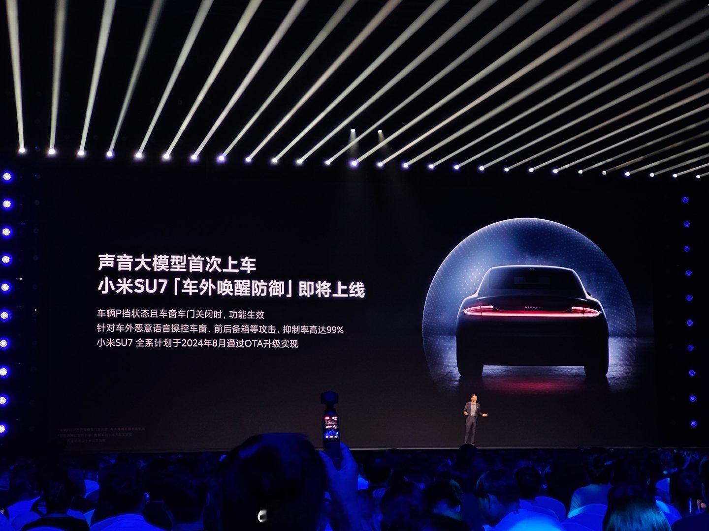 这个语音防御功能，真心好！车外不怕恶意唤醒开窗开锁了！建议其他友商跟进啊#雷军年