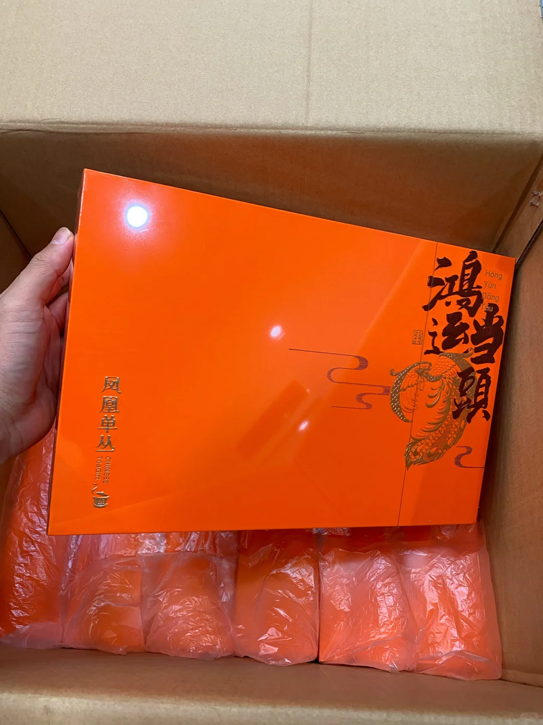中秋单丛茶礼，每人一款，款款都不同