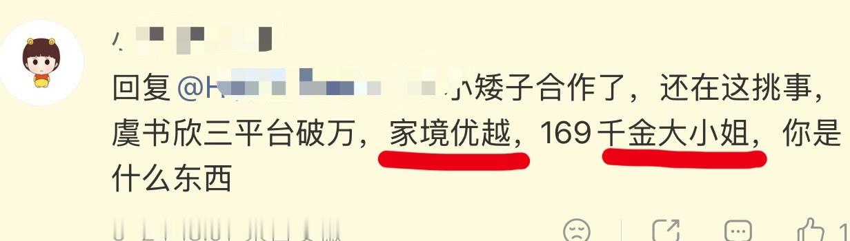 真的假的 ？