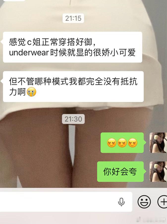 谁家的粉丝这么会夸！ 是我的！！！ 