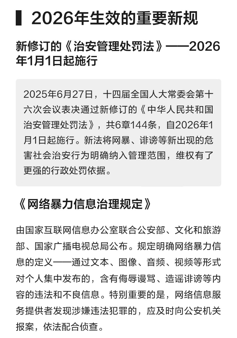 明明白白四个字：均为诽谤猜你在搜🔍：白鹿方六连辟谣