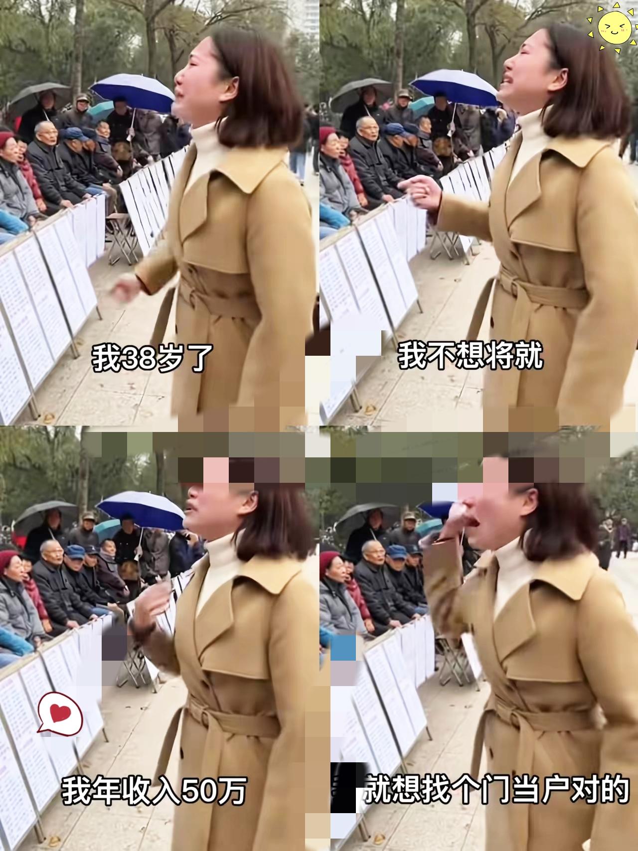 不得不说，广州天河公园相亲角这一幕，戳破了婚恋市场最残酷的双标！

38岁硕士外