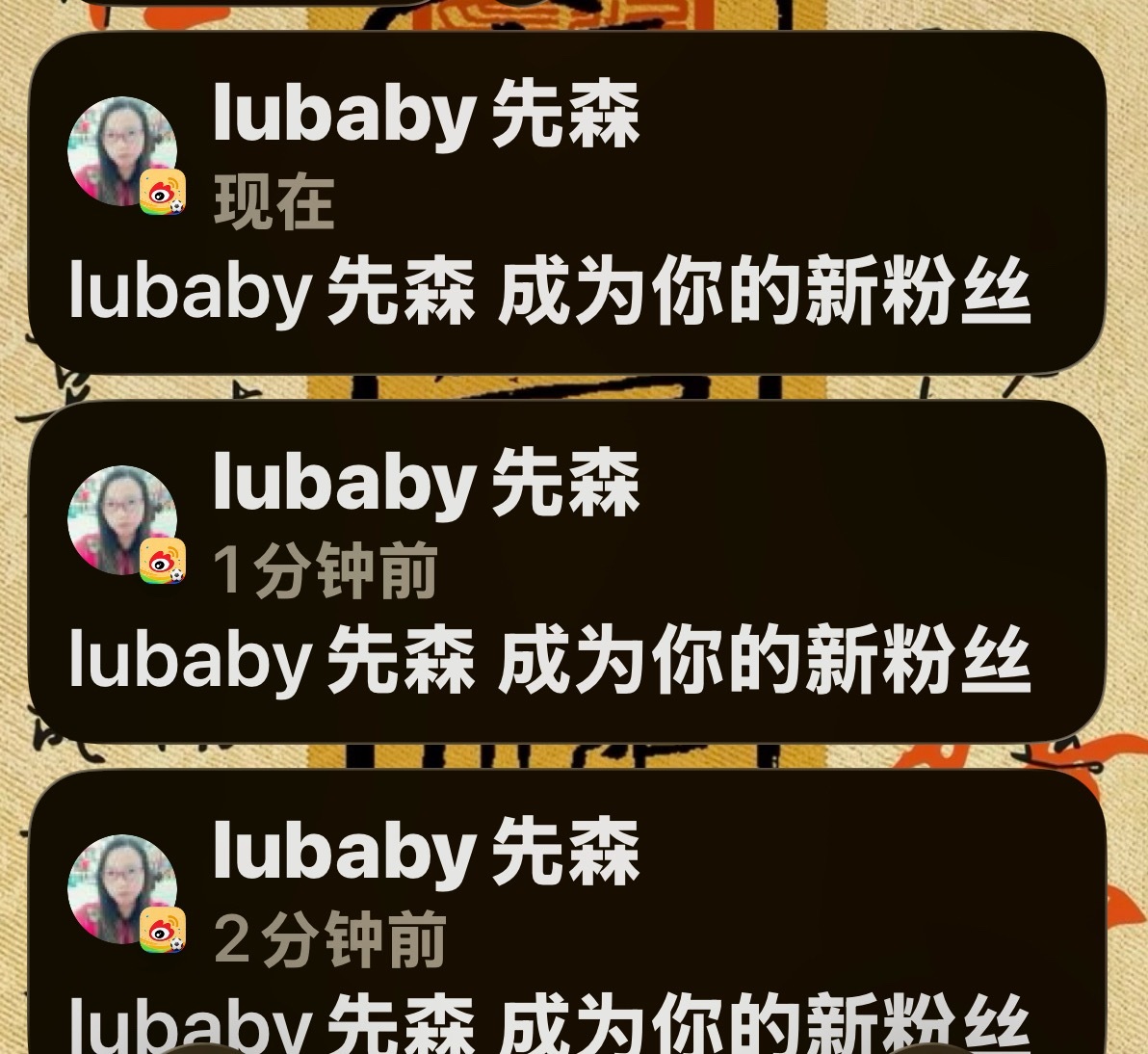 这个什么loub先生 贴别忠诚啊 