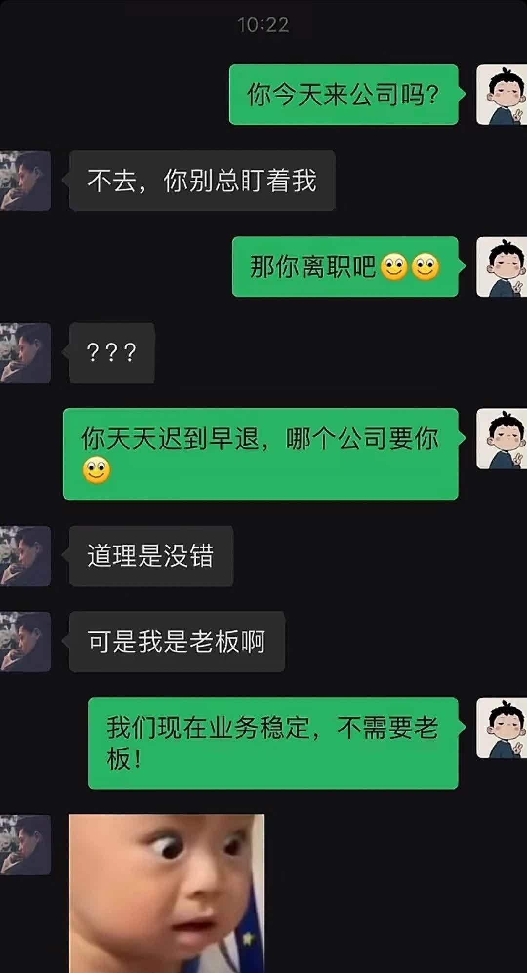 00后整顿职场？[doge] 