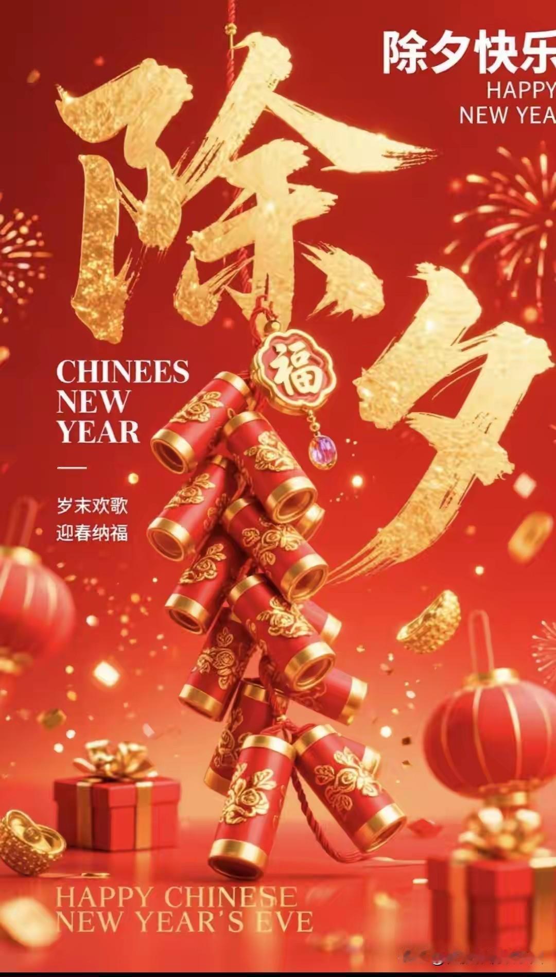 ---

明天就是除夕了。

这一年，无论走了多远的路，此刻都该停下来了。厨房里