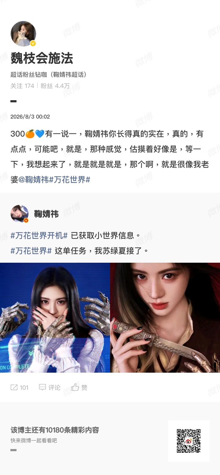 🍊鞠婧祎 🍊鞠婧祎阿黛 （我们一定是一起并肩作战的！）每天都是新的开始，用正