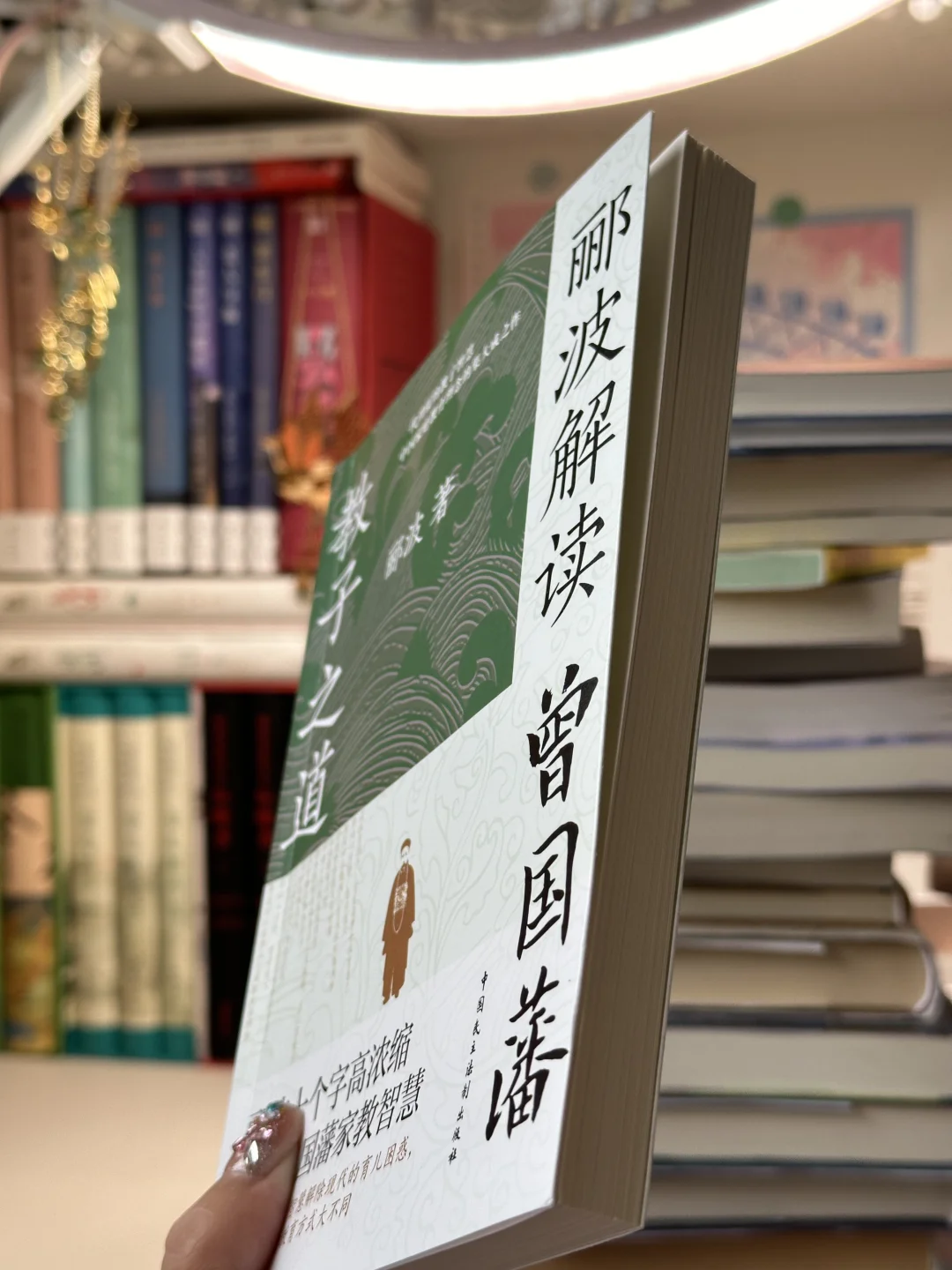 不给子孙留财产的曾氏家族，凭什么兴盛两百年？
.
“教育不是灌输，强行浇灌的花朵...