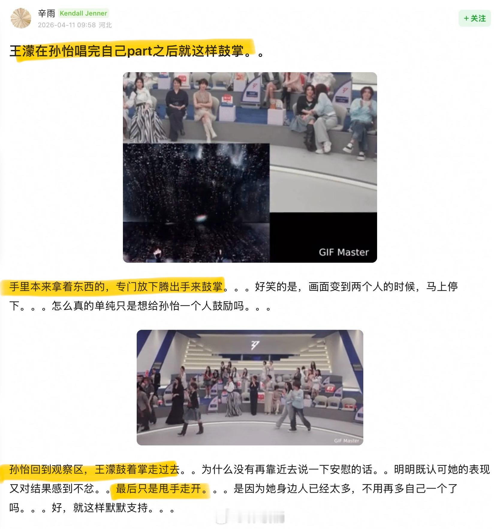 王濛 性格耿直又见不得美人儿落泪乘风2026 坏了 磕到了王濛和孙怡的《傲慢与偏