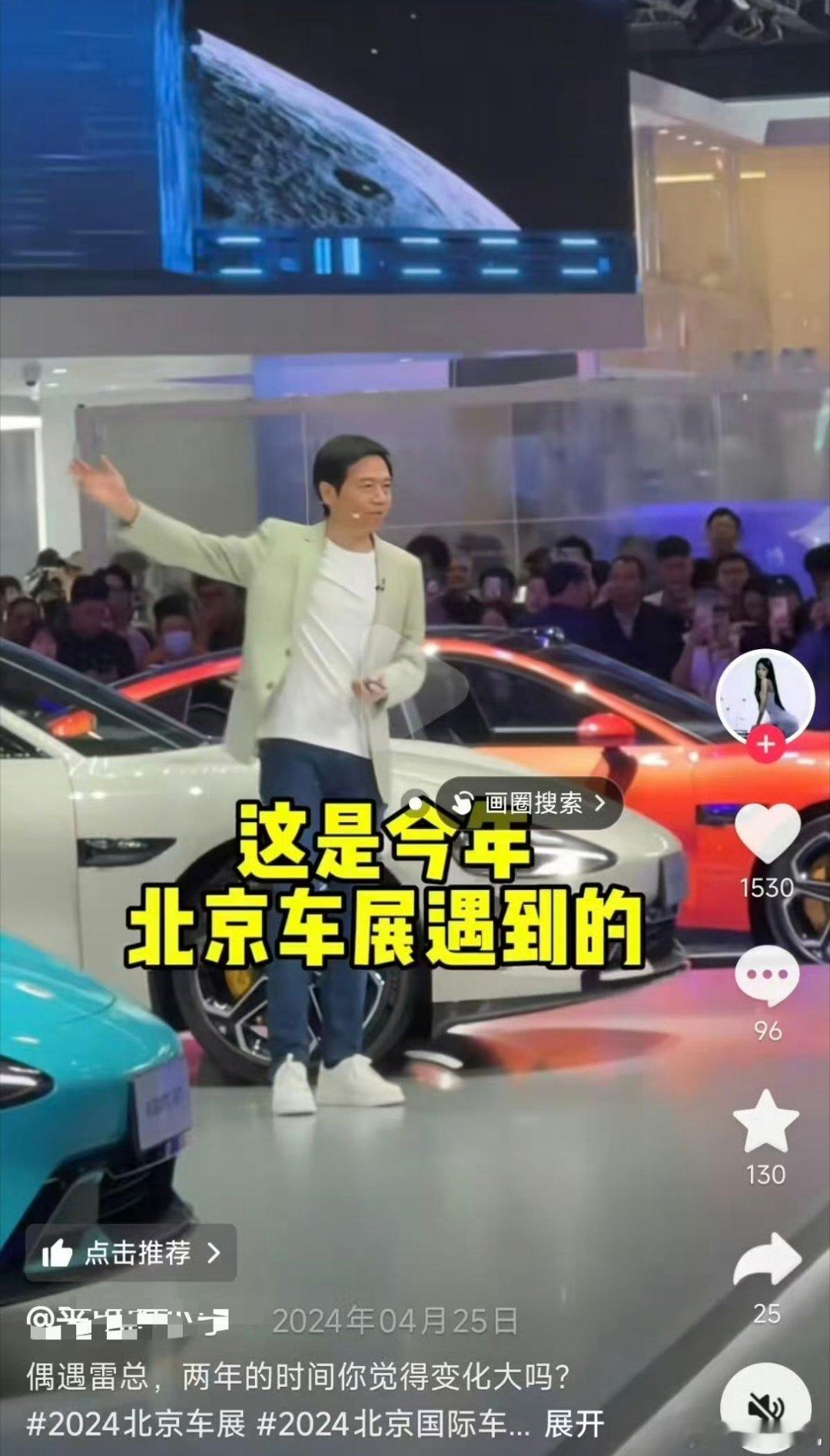 ？？？擦皮鞋？？？能不能不要造谣了？2024年雷总在车展上的主讲，明明穿的是白色