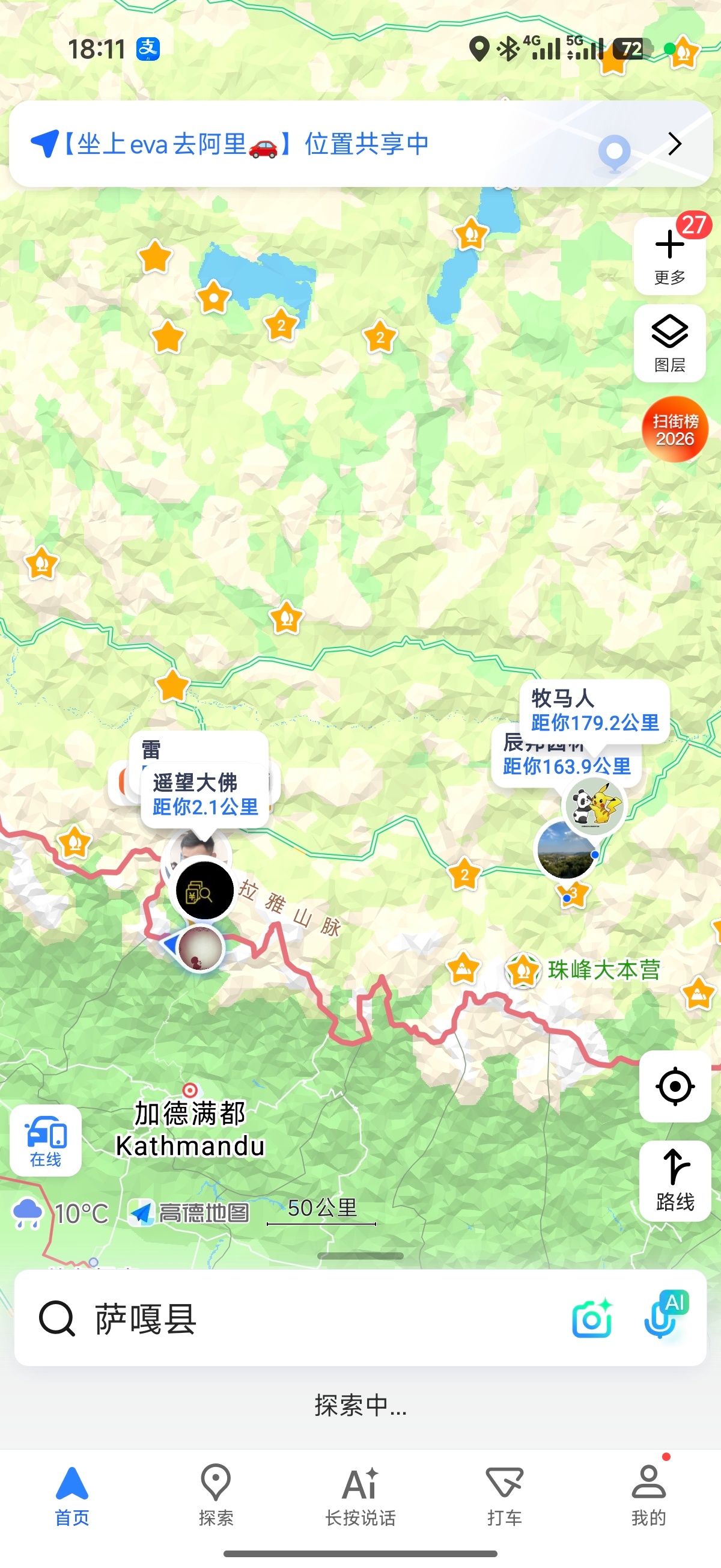 极氪出发 今天我们开着极氪7X，极氪8X，极氪9X三台车到了吉隆口岸打卡，对面就