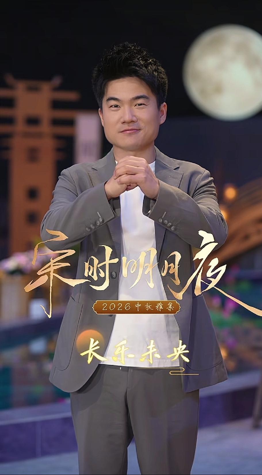 中秋之夜与辉同行举办宋时明月夜晚会，用宋人的美学来体现中秋之美，又一次另辟蹊径，