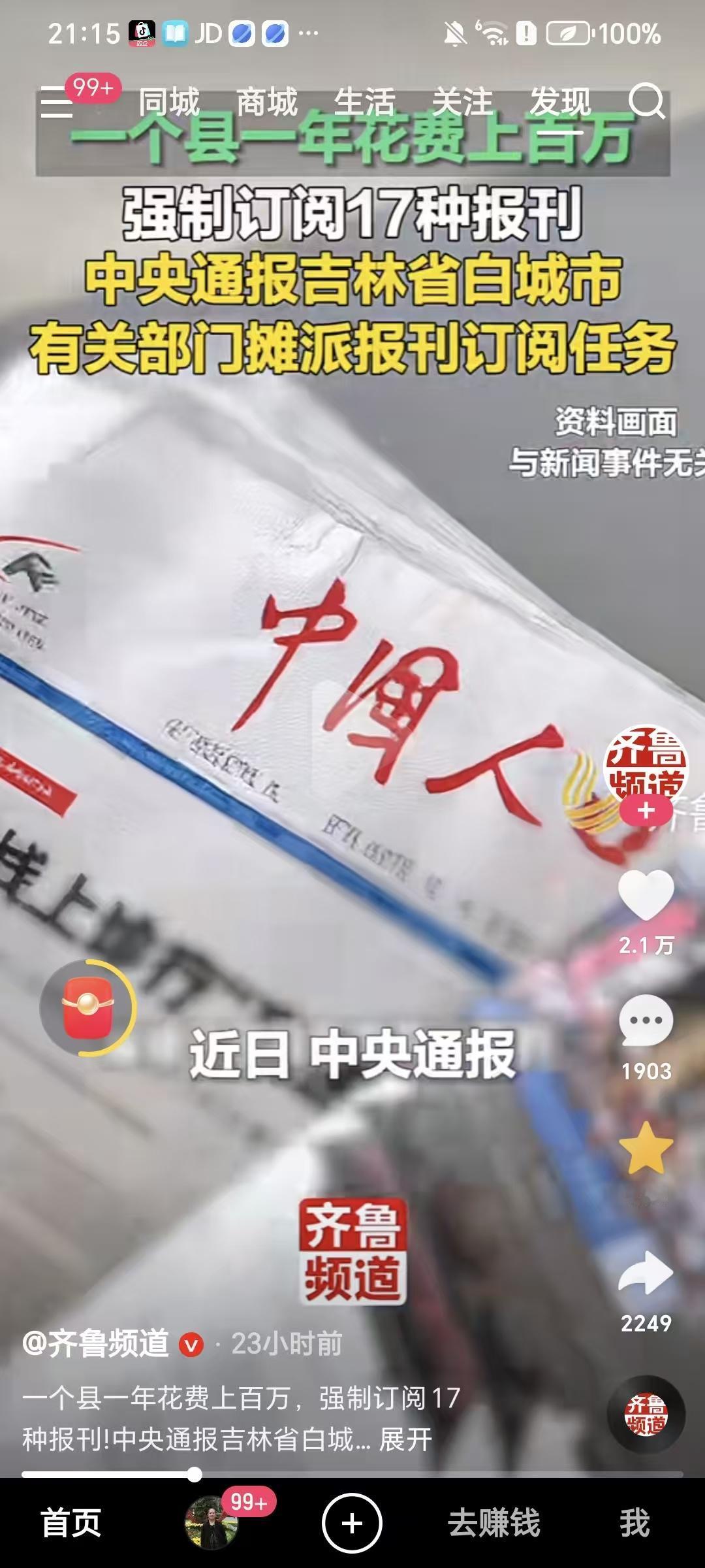 都信息化时代了，其实现在什么信息都可以在网上看到。除了机关单位、国企、事业单位外