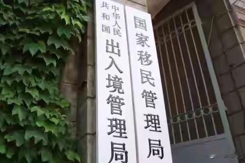 就应该这样！
8月，国内开展“三非”外国人治理专项行动，100多名菲律宾公民因非