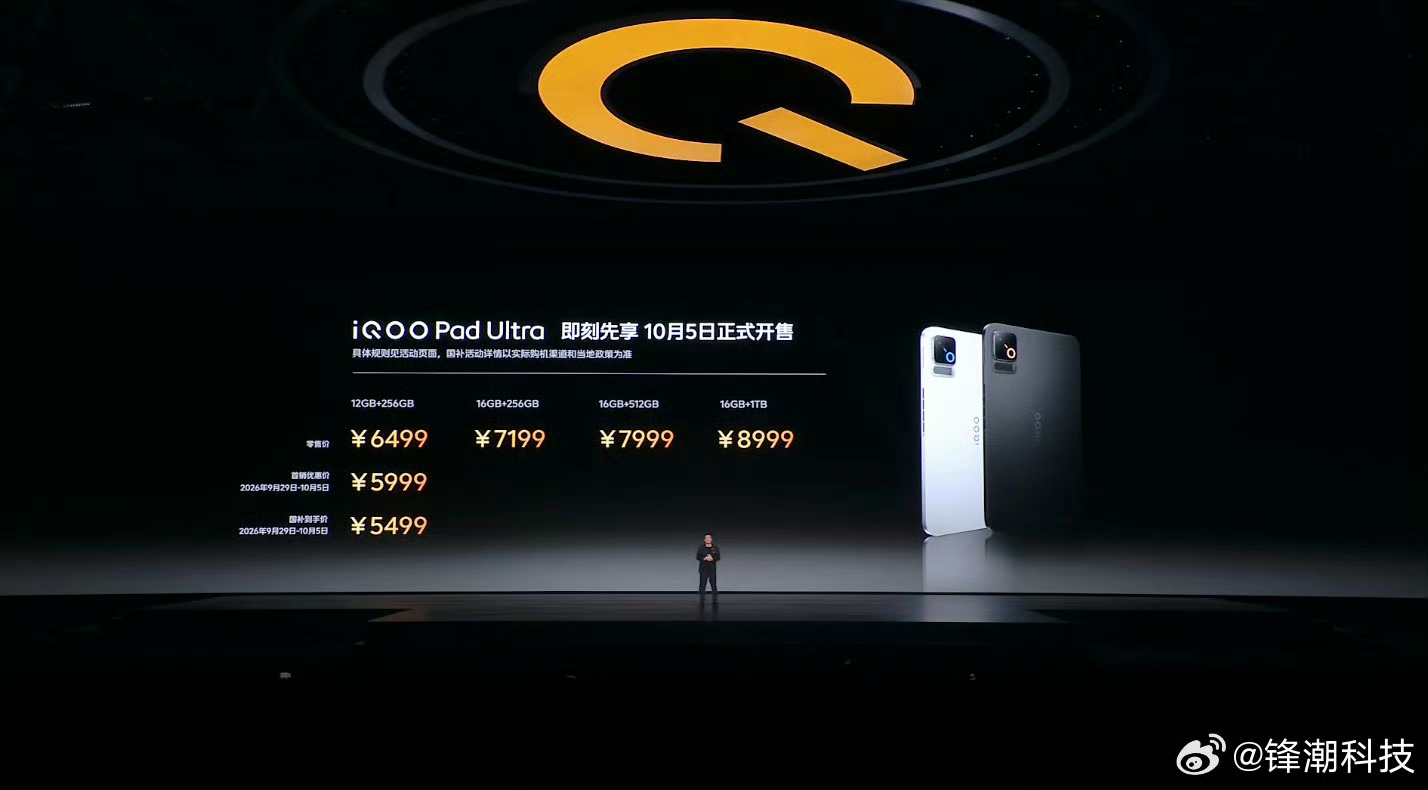 iQOO16 价格来了12+256G售价5999，国补后5499起，香不香[打c