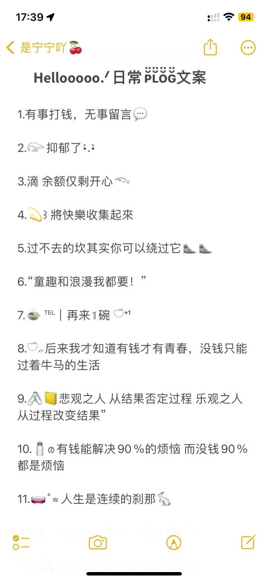 𝗛𝗲𝗹𝗹𝗼𝗼𝗼𝗼𝗼.ᐟ日常ᴘ̆̈ʟ̆̈ᴏ̆̈ɢ̆̈文案