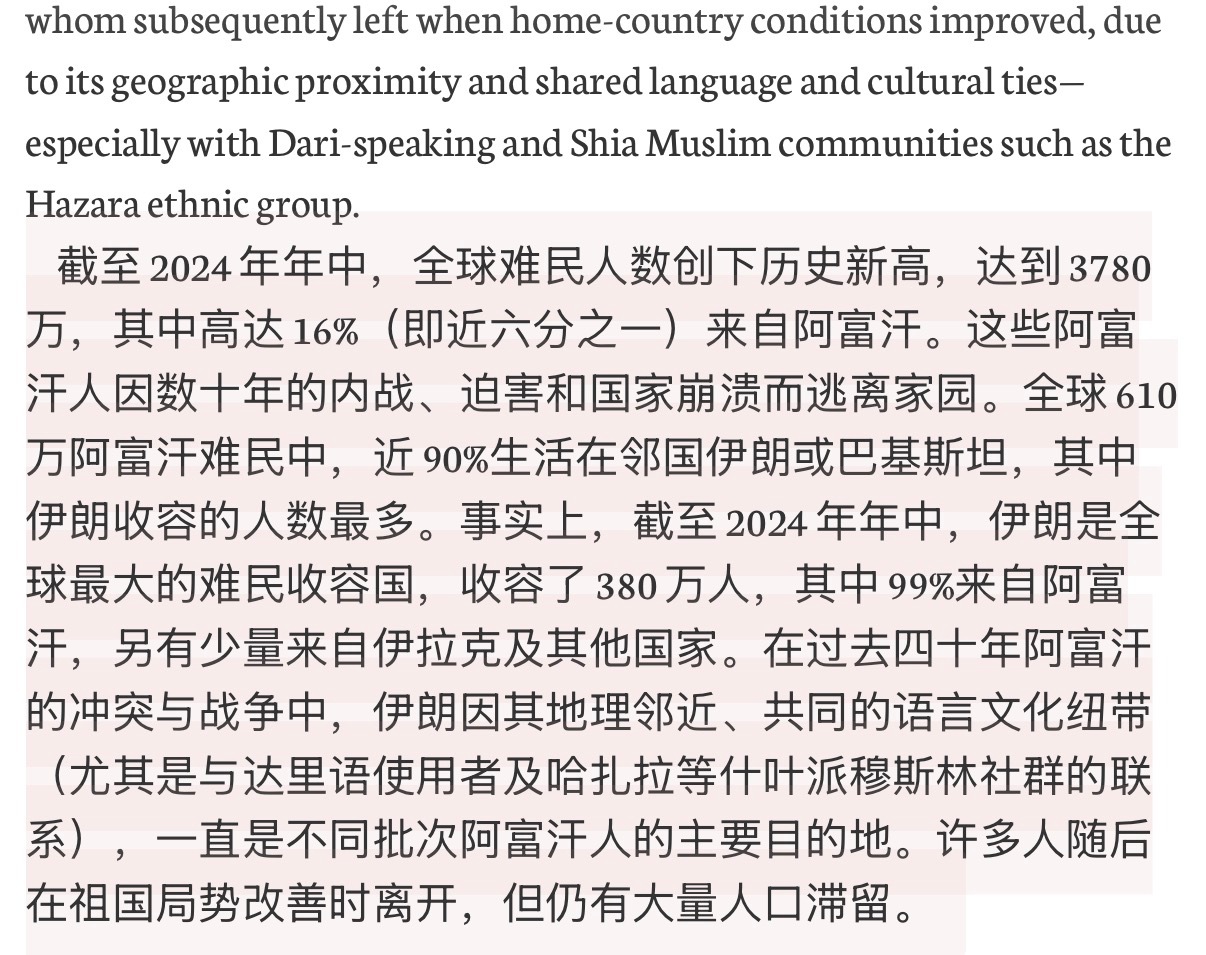 🔻冷知识：截至 2024 年年中，伊朗是全球最大的难民收容国，收容了 380 